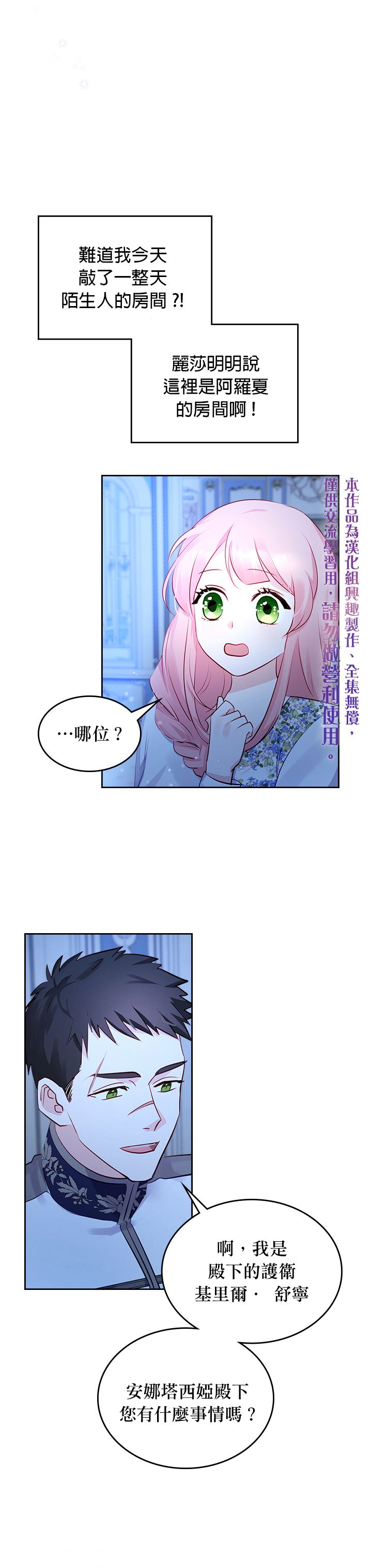 《反派皇女想在点心坊过上梦想生活》第13话 第10页