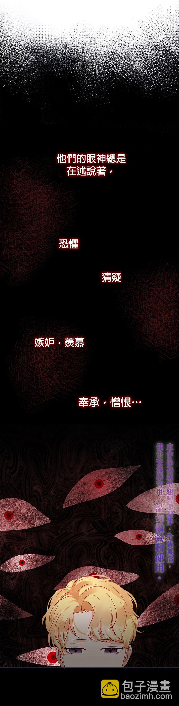 《反派皇女想在点心坊过上梦想生活》第13话 第20页