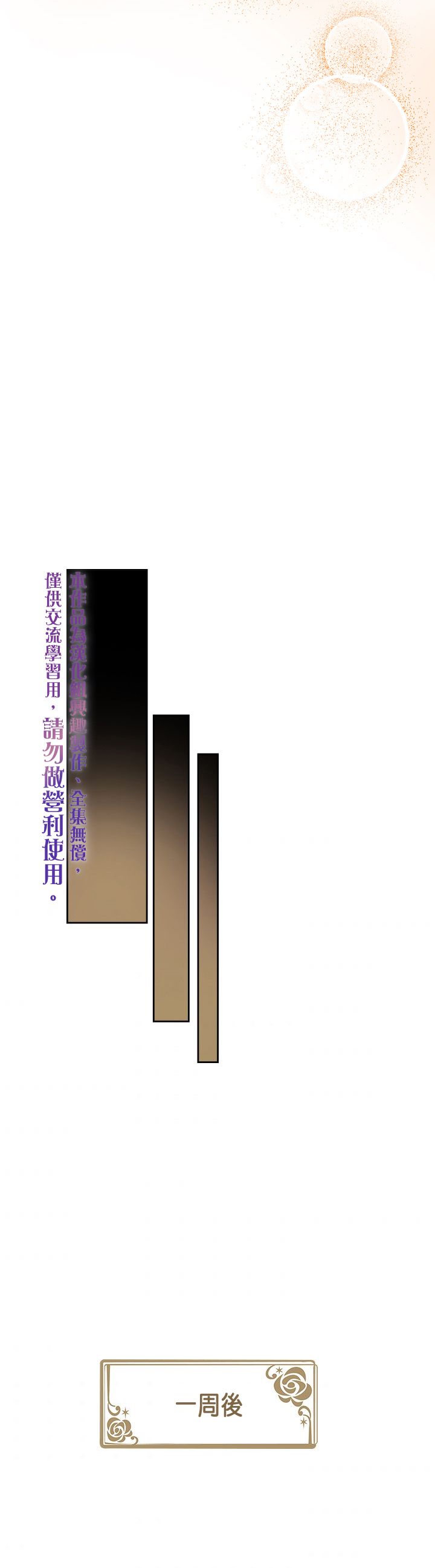 《反派皇女想在点心坊过上梦想生活》第13话 第25页