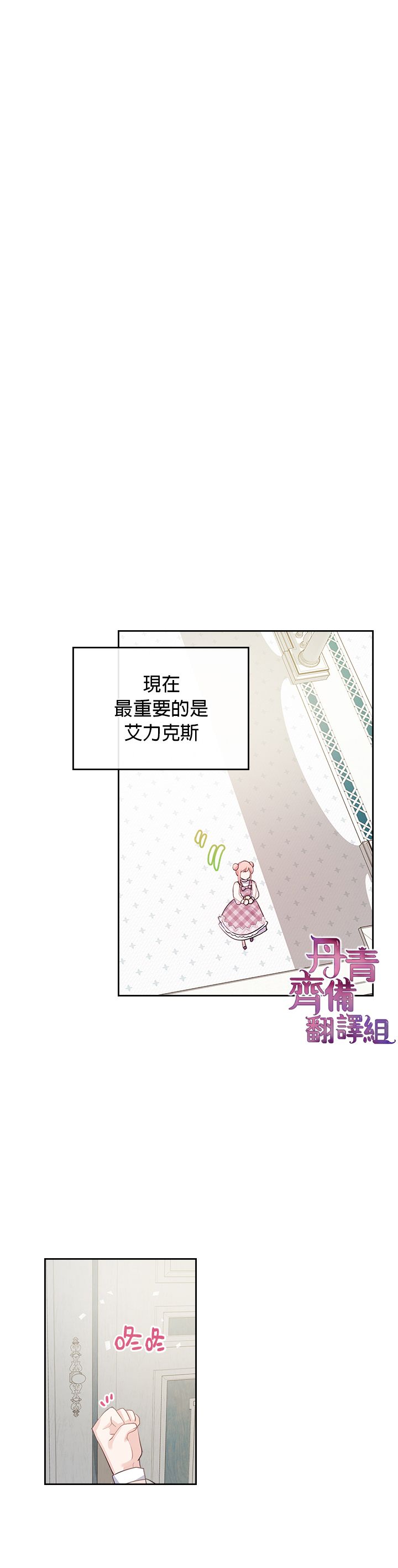 《反派皇女想在点心坊过上梦想生活》第13话 第6页