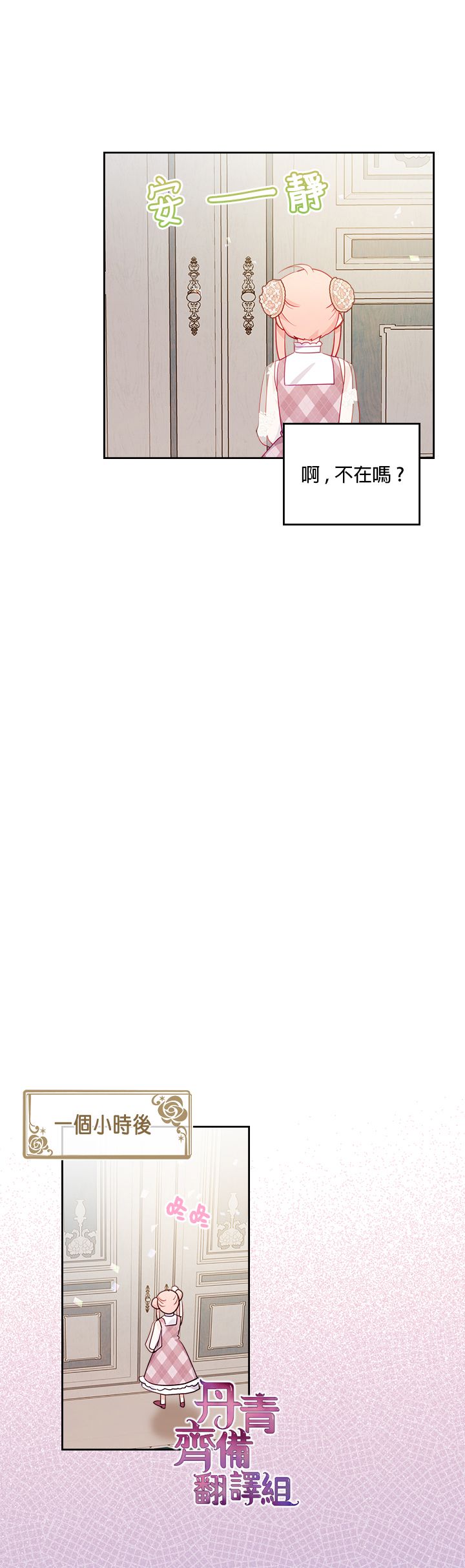 《反派皇女想在点心坊过上梦想生活》第13话 第7页