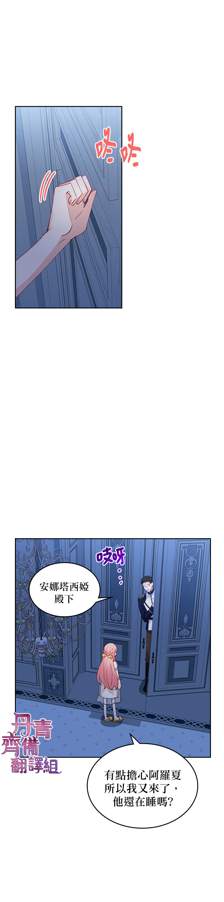 《反派皇女想在点心坊过上梦想生活》第16话 第16页