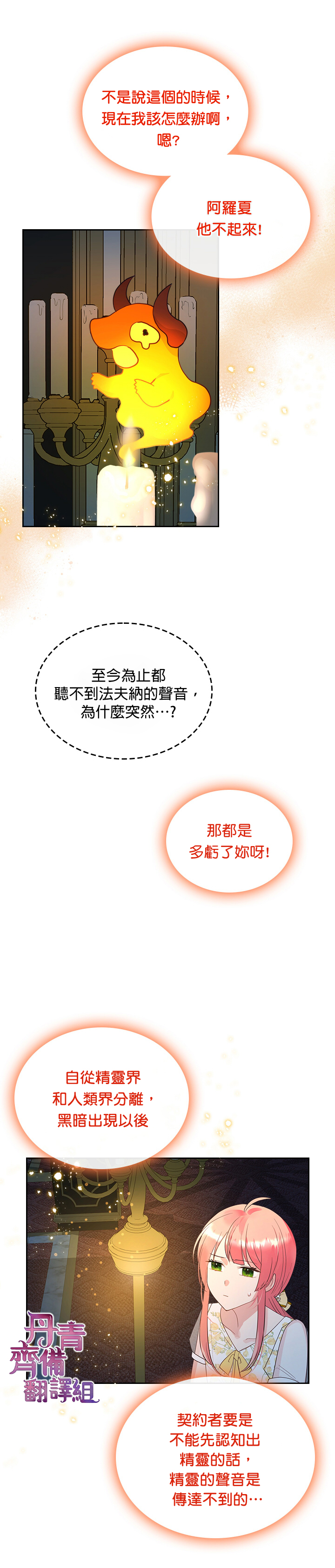 《反派皇女想在点心坊过上梦想生活》第16话 第22页