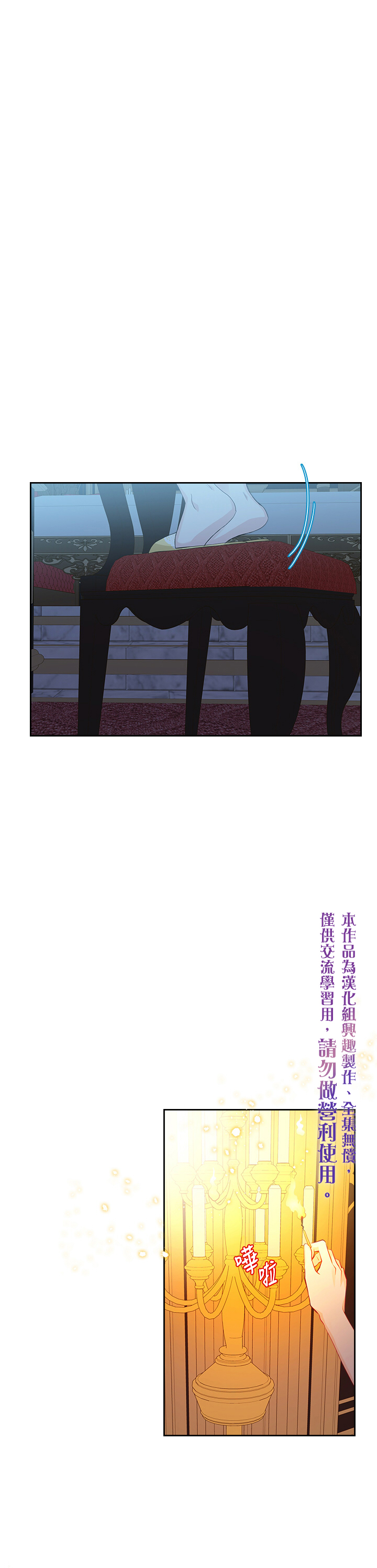 《反派皇女想在点心坊过上梦想生活》第16话 第25页