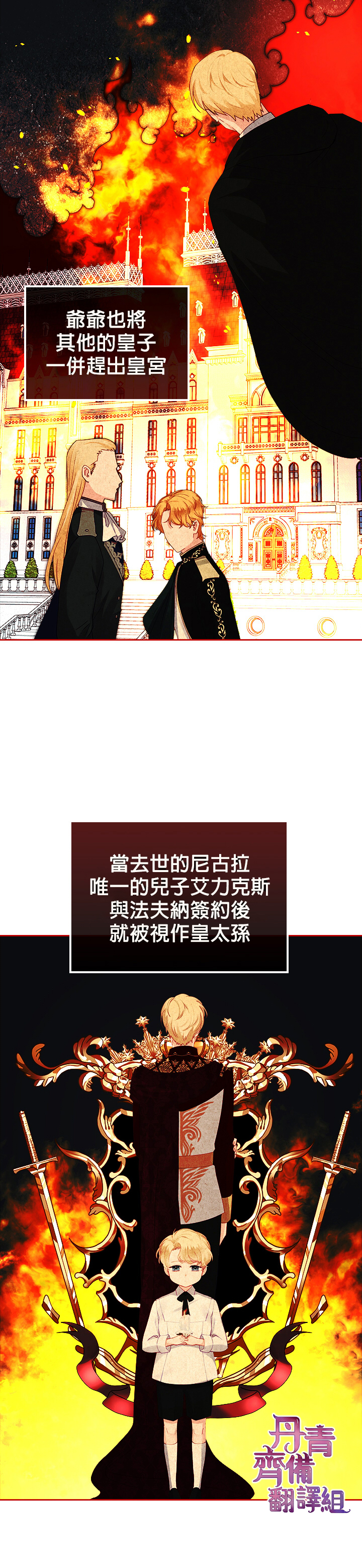 《反派皇女想在点心坊过上梦想生活》第16话 第4页