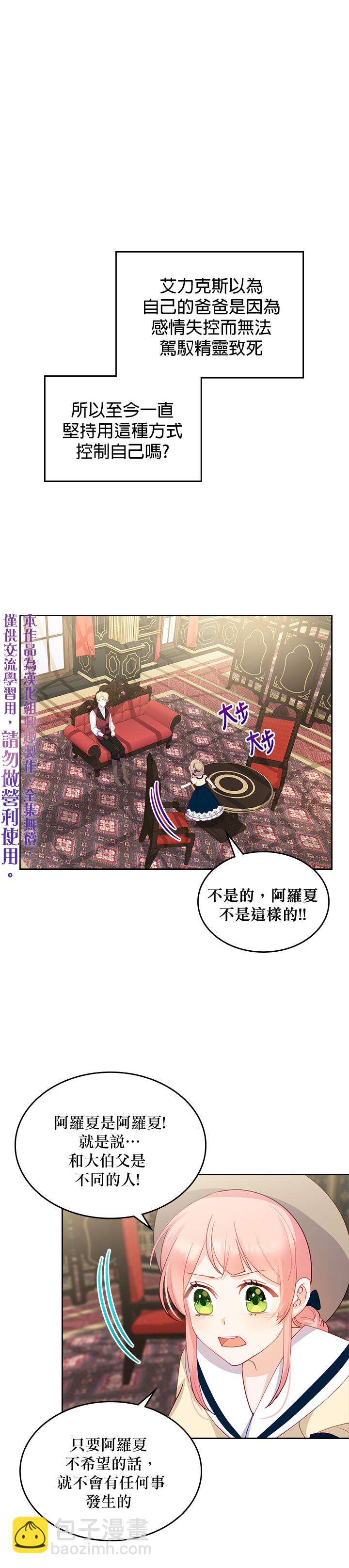 《反派皇女想在点心坊过上梦想生活》第16话 第5页