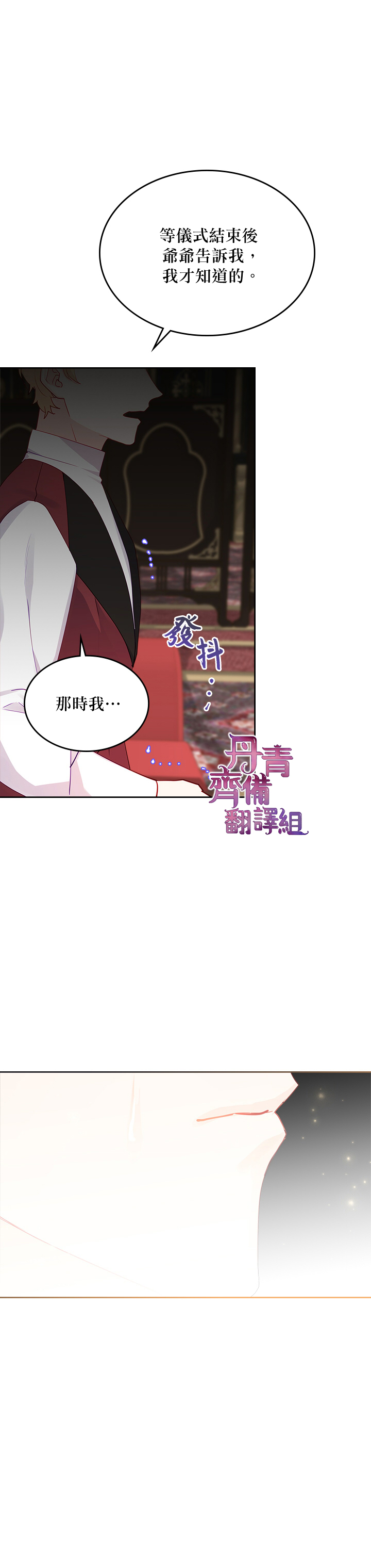 《反派皇女想在点心坊过上梦想生活》第16话 第7页
