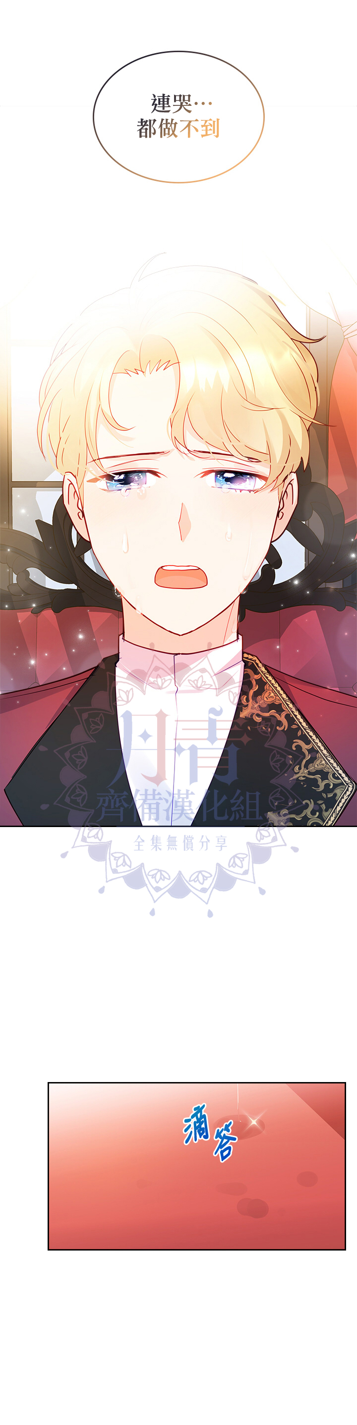 《反派皇女想在点心坊过上梦想生活》第16话 第8页