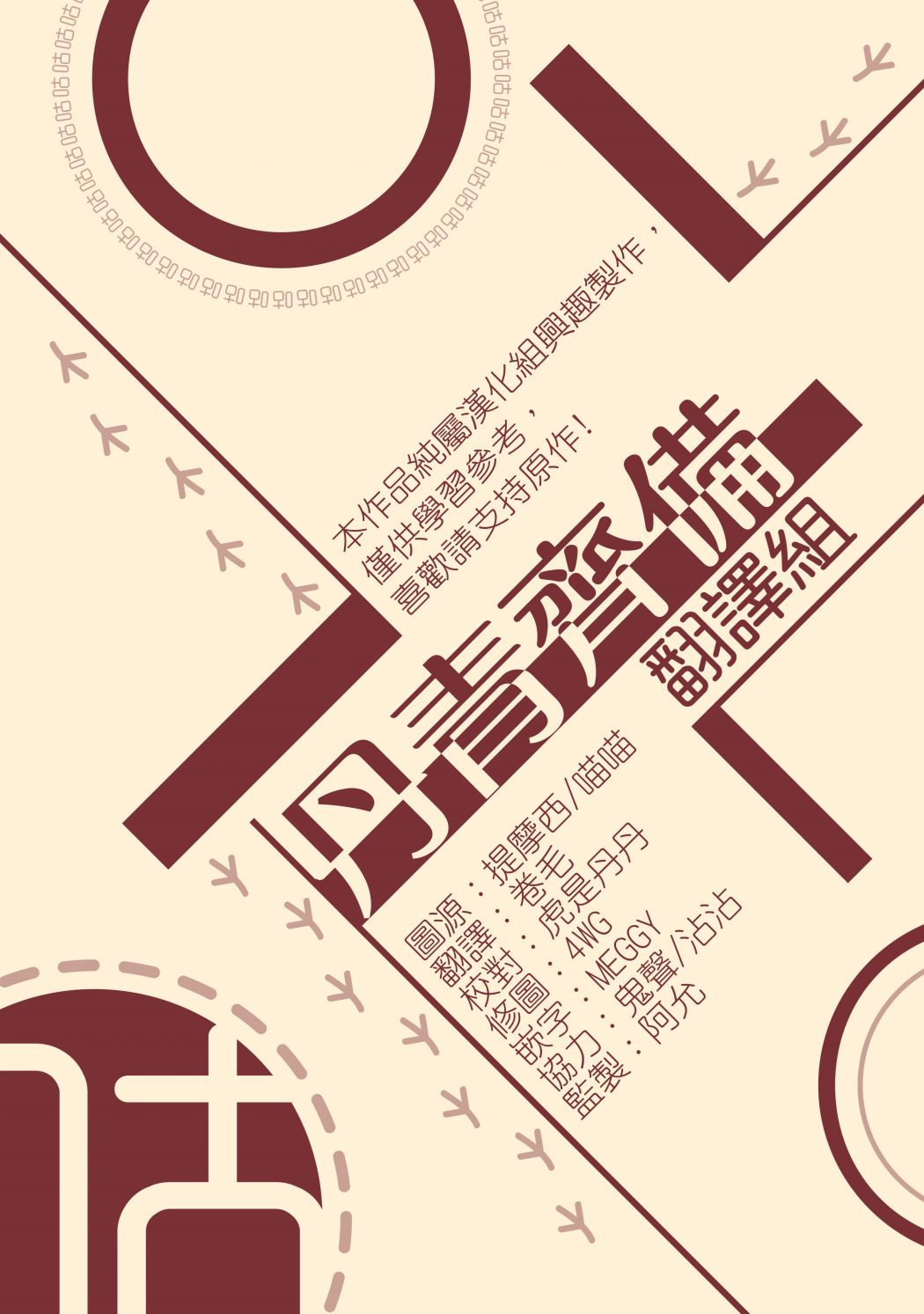《反派皇女想在点心坊过上梦想生活》第14话 第34页