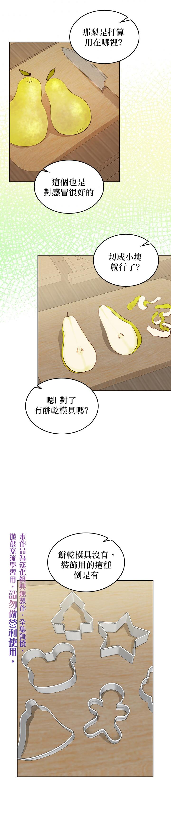 《反派皇女想在点心坊过上梦想生活》第17话 第10页