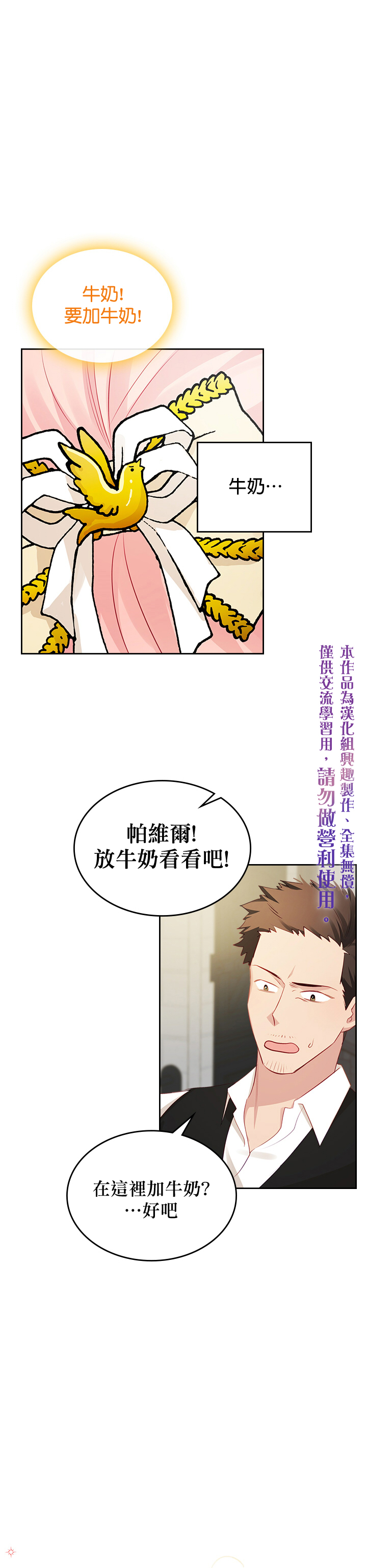《反派皇女想在点心坊过上梦想生活》第17话 第15页