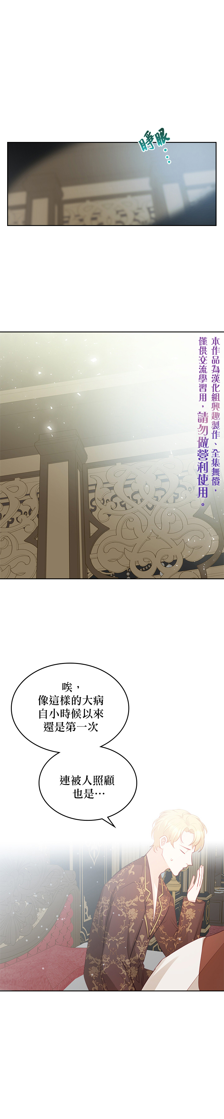 《反派皇女想在点心坊过上梦想生活》第17话 第25页