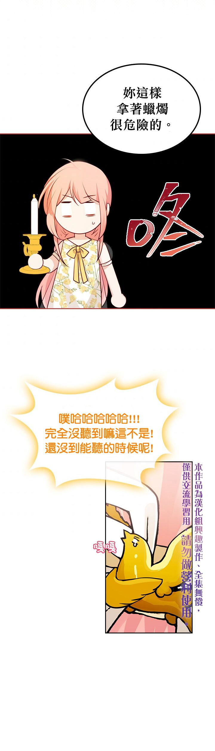 《反派皇女想在点心坊过上梦想生活》第18话 第10页