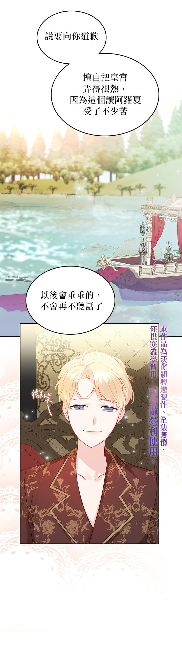 《反派皇女想在点心坊过上梦想生活》第18话 第15页