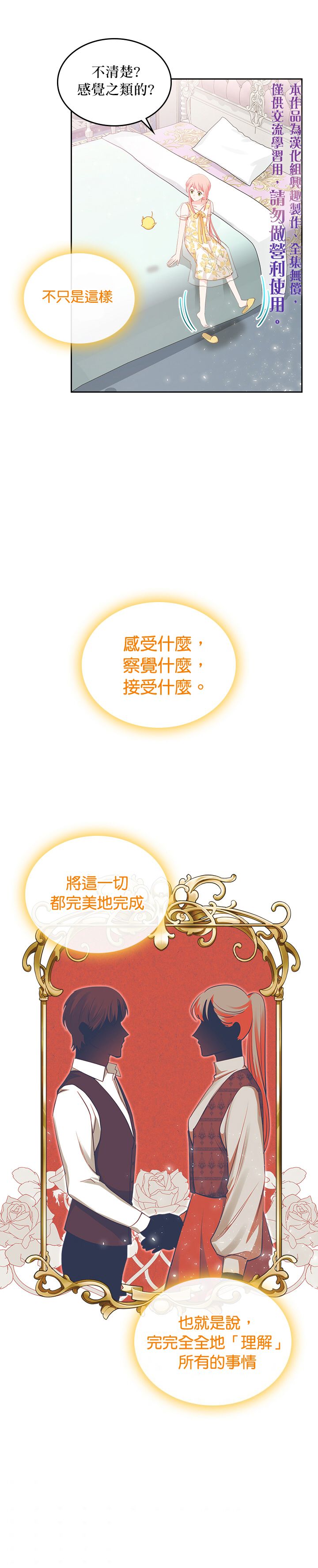 《反派皇女想在点心坊过上梦想生活》第18话 第20页