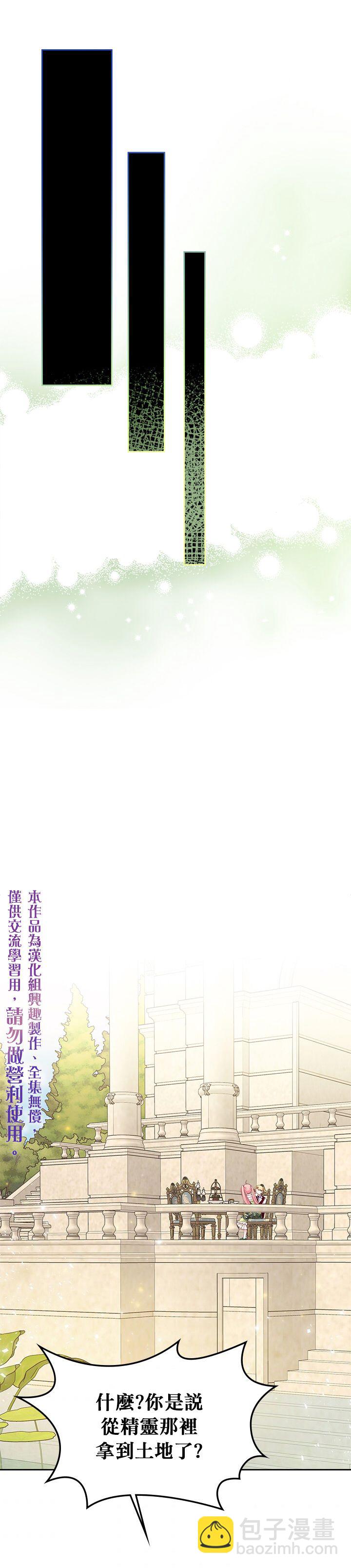 《反派皇女想在点心坊过上梦想生活》第19话 第10页