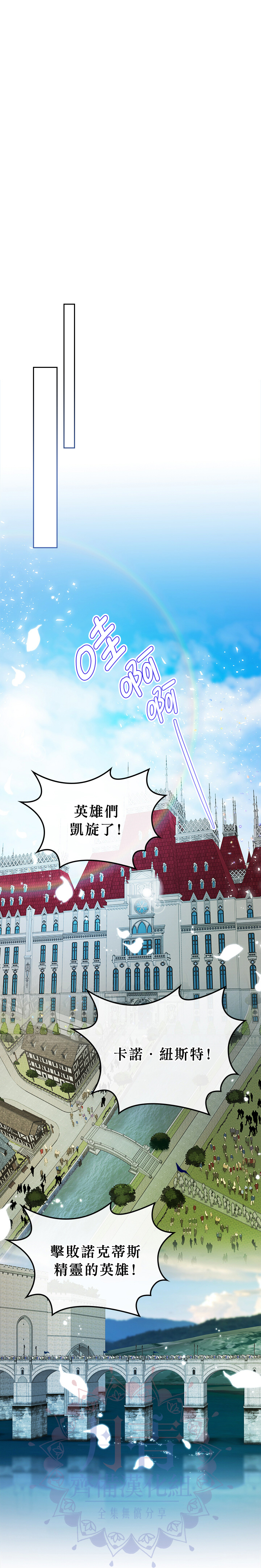 《反派皇女想在点心坊过上梦想生活》第20话 第11页