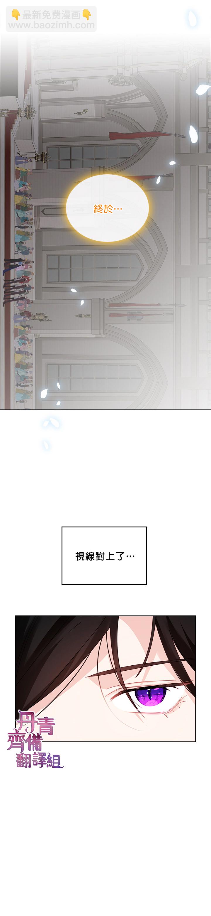 《反派皇女想在点心坊过上梦想生活》第20话 第19页