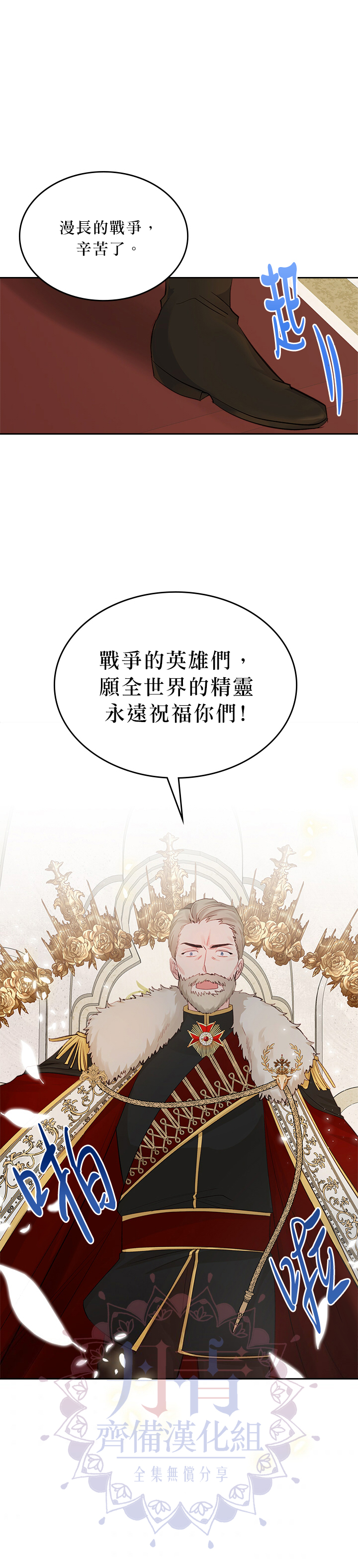 《反派皇女想在点心坊过上梦想生活》第20话 第23页