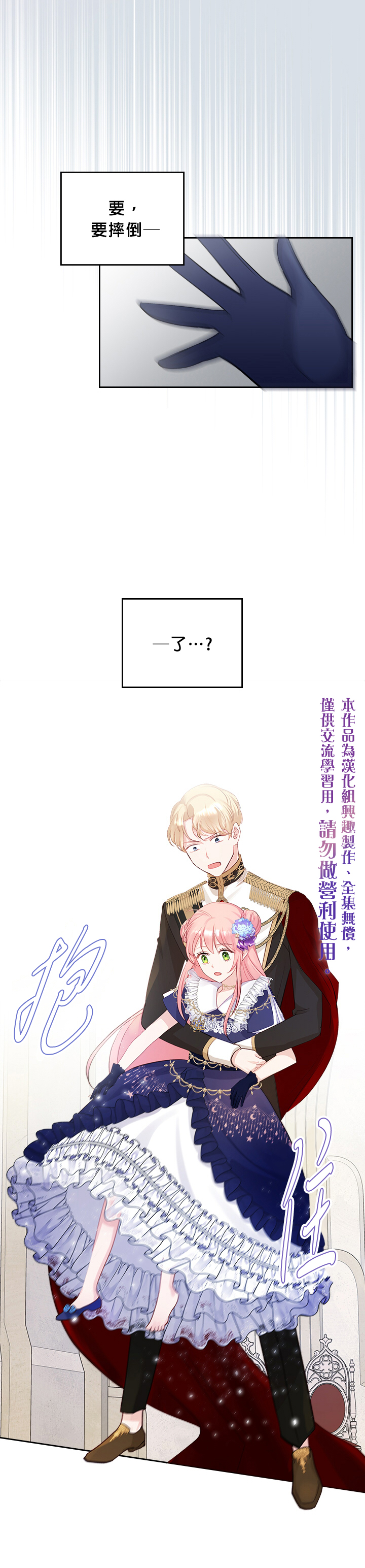 《反派皇女想在点心坊过上梦想生活》第20话 第25页