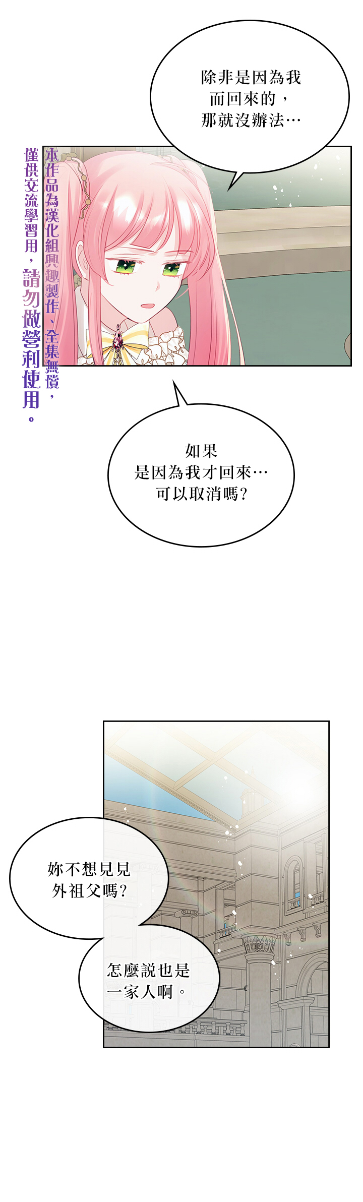 《反派皇女想在点心坊过上梦想生活》第20话 第5页