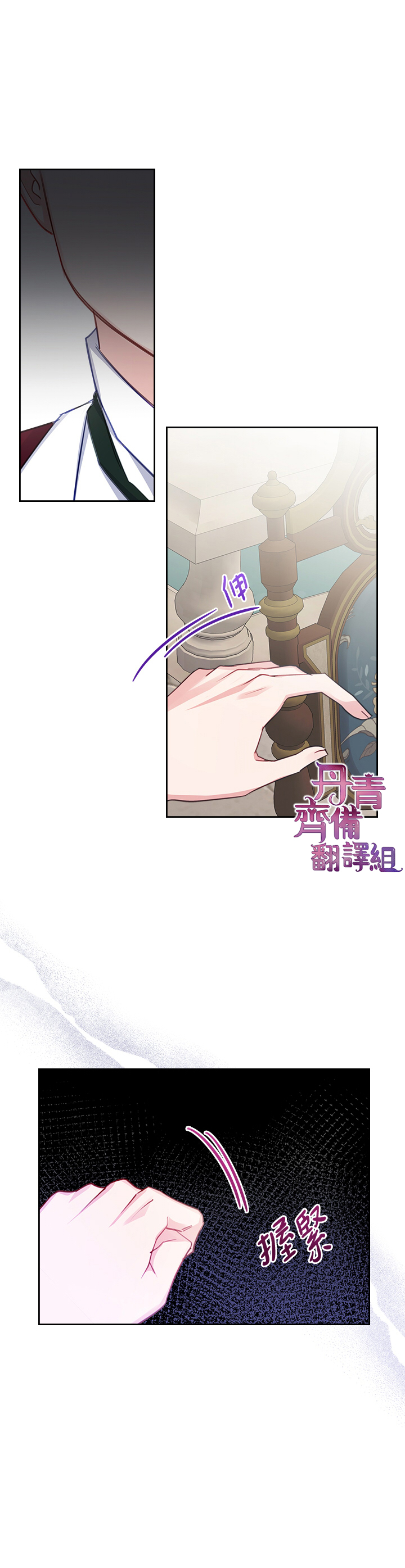 《反派皇女想在点心坊过上梦想生活》第20话 第7页