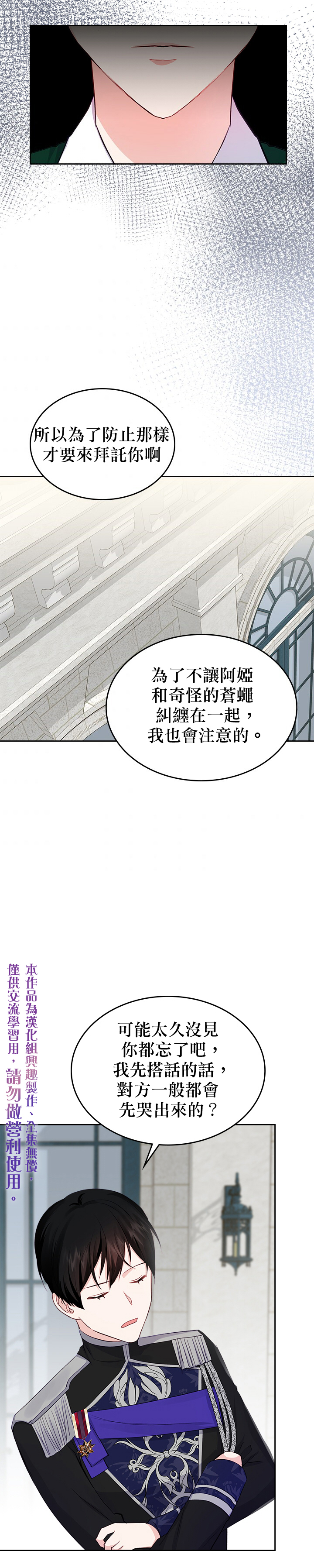 《反派皇女想在点心坊过上梦想生活》第22话 第10页