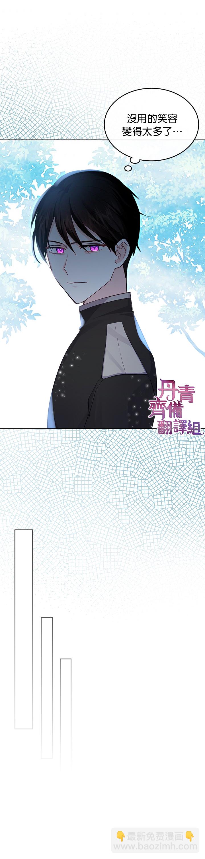 《反派皇女想在点心坊过上梦想生活》第22话 第13页