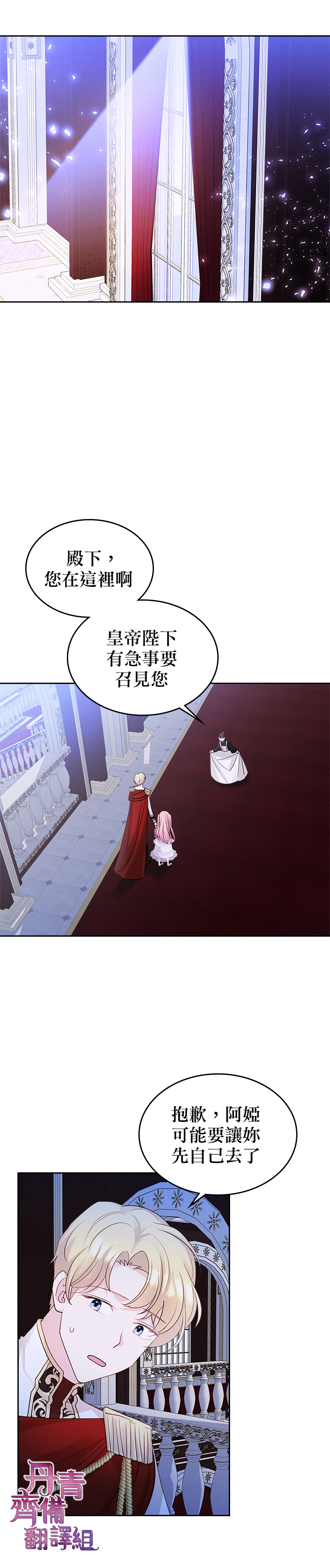 《反派皇女想在点心坊过上梦想生活》第22话 第22页