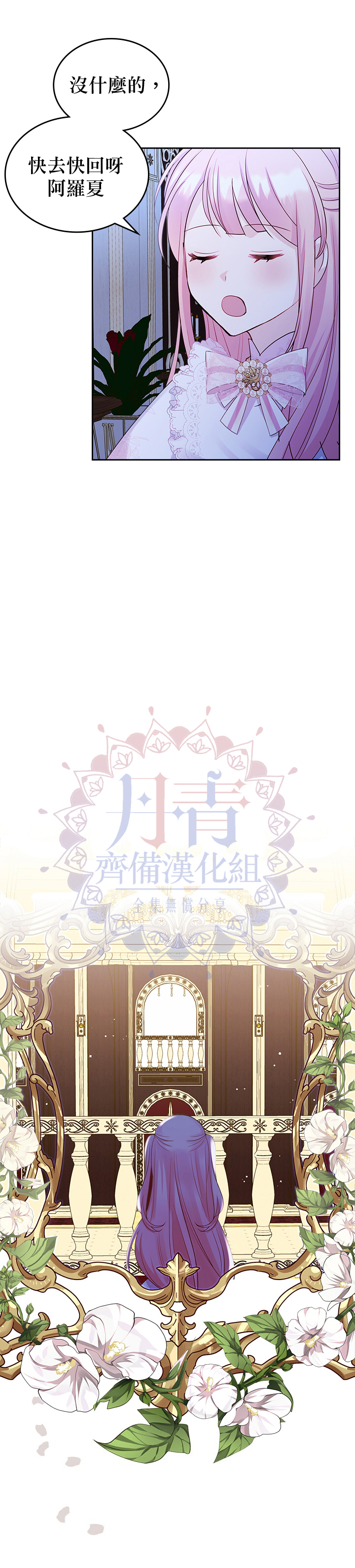 《反派皇女想在点心坊过上梦想生活》第22话 第23页