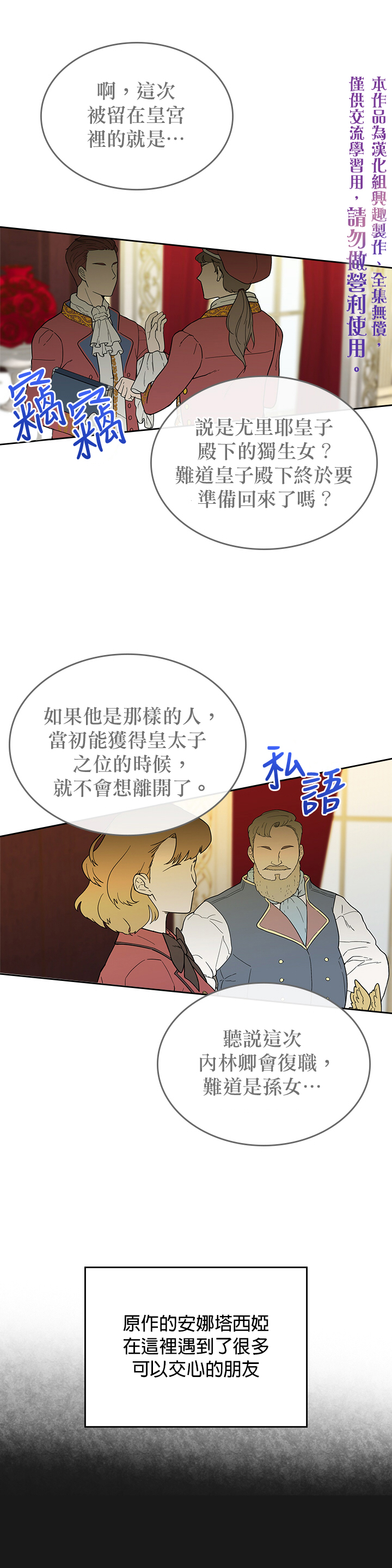 《反派皇女想在点心坊过上梦想生活》第22话 第25页