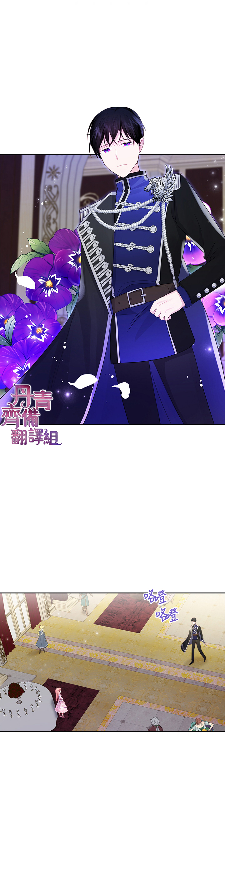 《反派皇女想在点心坊过上梦想生活》第22话 第27页