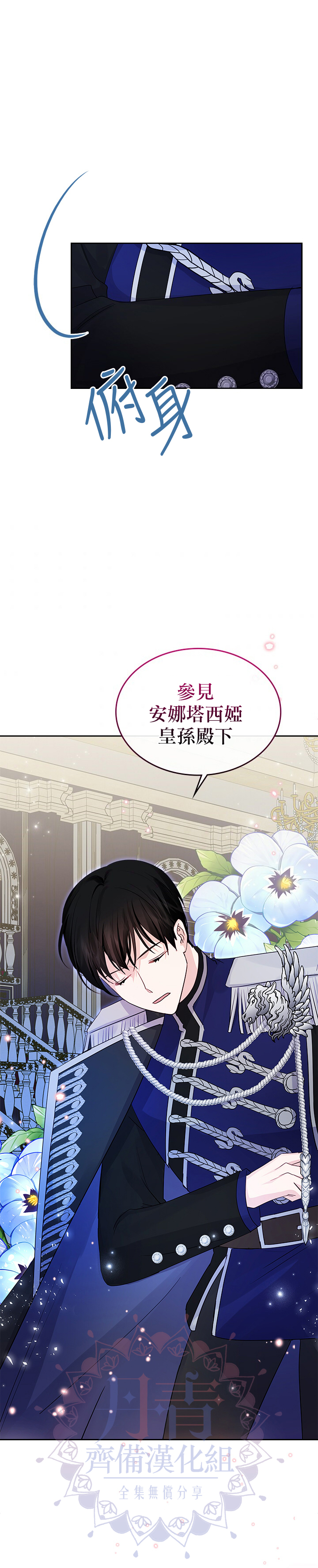 《反派皇女想在点心坊过上梦想生活》第22话 第29页