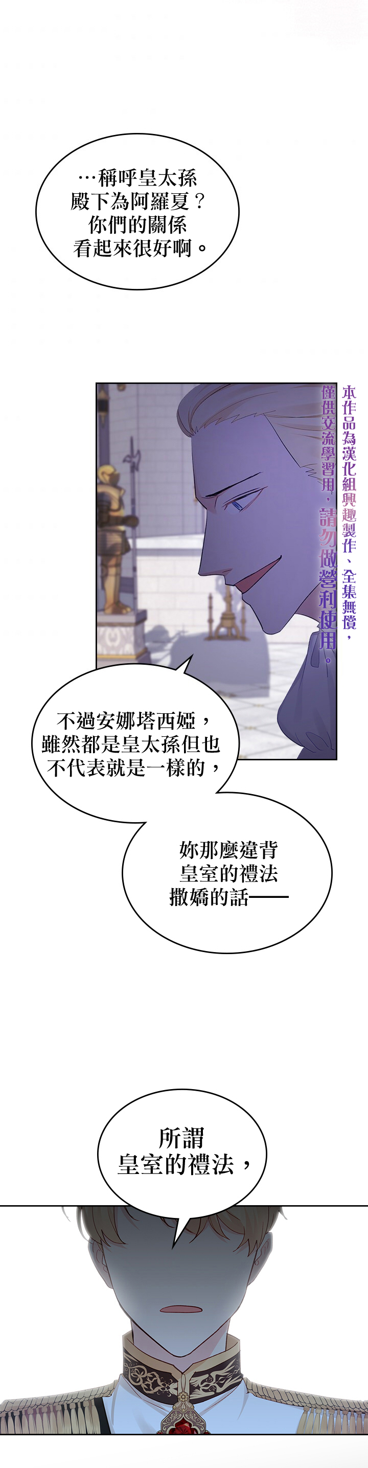 《反派皇女想在点心坊过上梦想生活》第21话 第10页