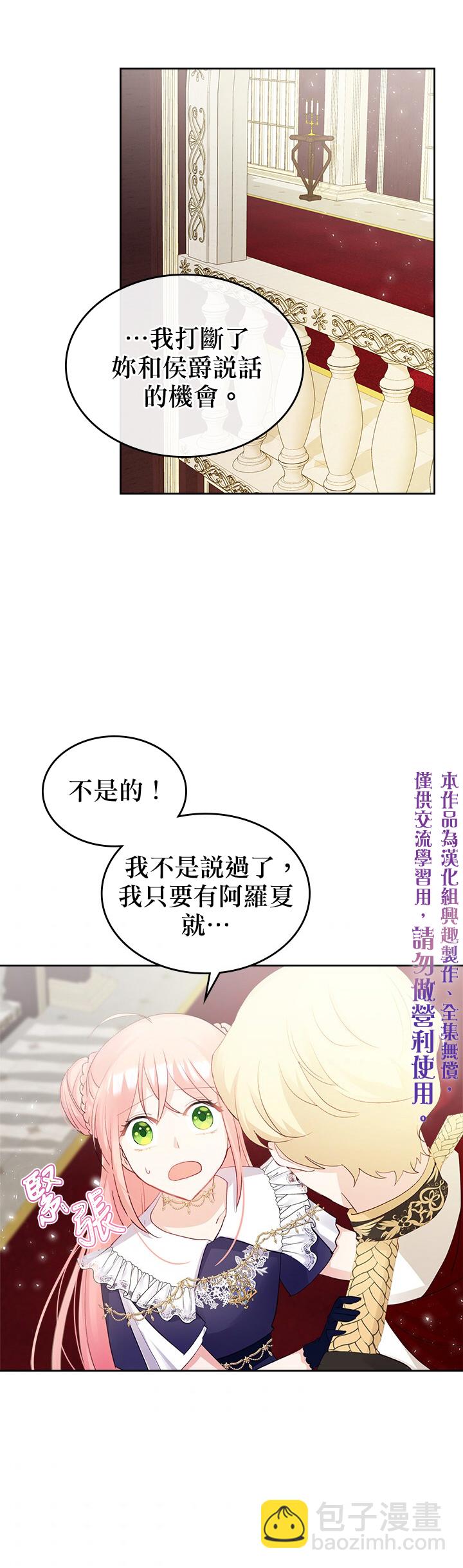 《反派皇女想在点心坊过上梦想生活》第21话 第15页