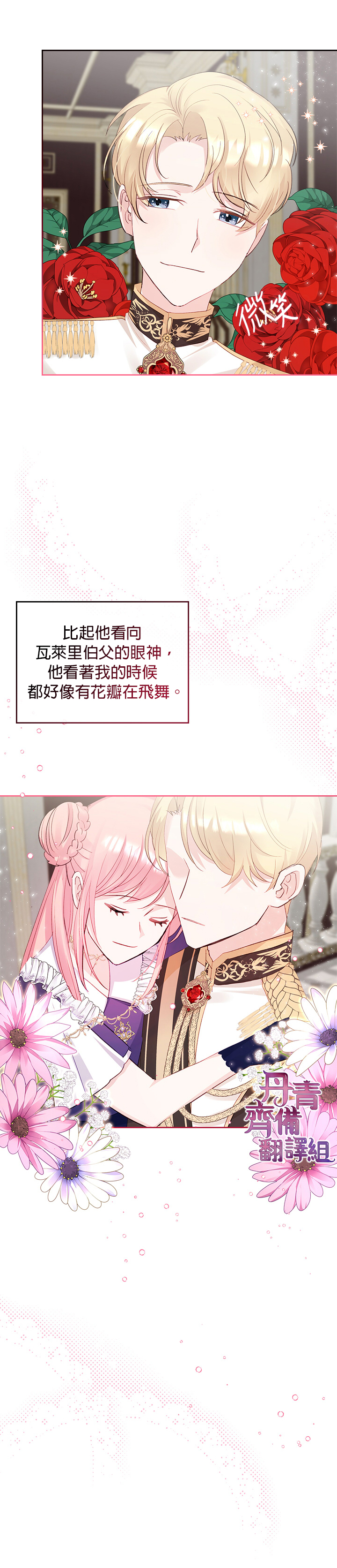 《反派皇女想在点心坊过上梦想生活》第21话 第17页