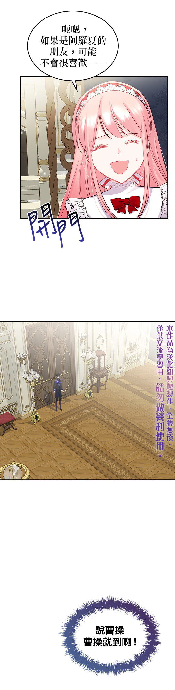 《反派皇女想在点心坊过上梦想生活》第21话 第25页