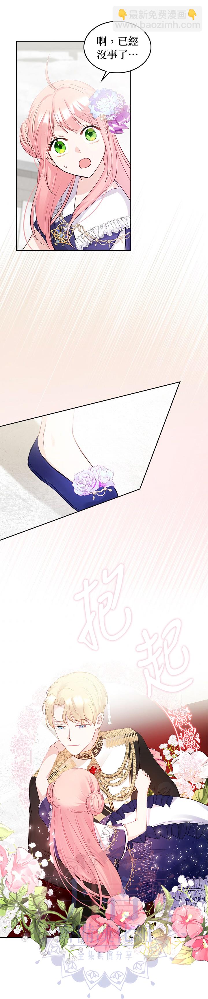 《反派皇女想在点心坊过上梦想生活》第21话 第2页
