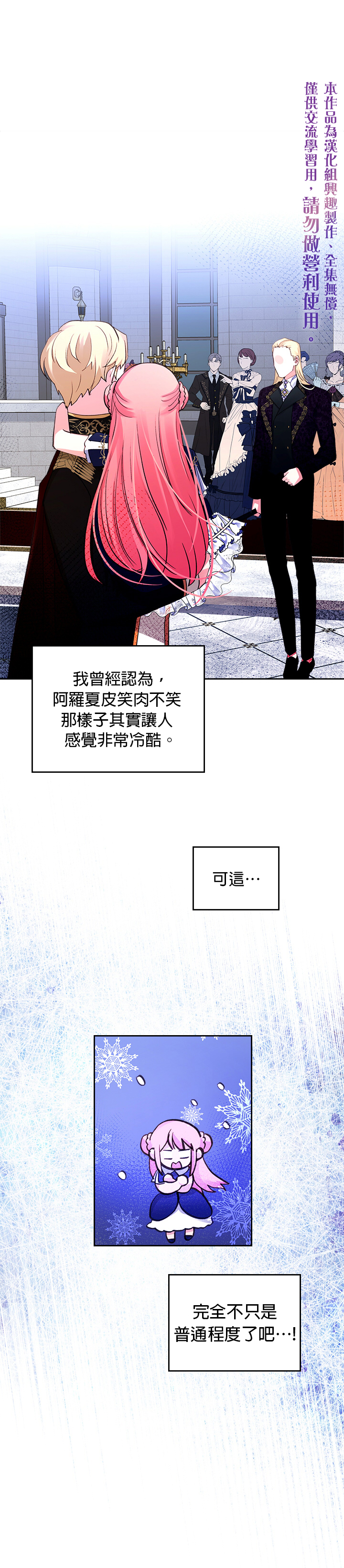 《反派皇女想在点心坊过上梦想生活》第21话 第5页