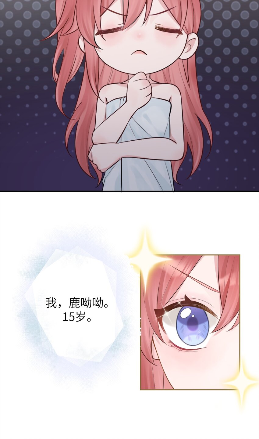 《合法恋爱进行中》001 今日大吉，宜告白！ 第12页