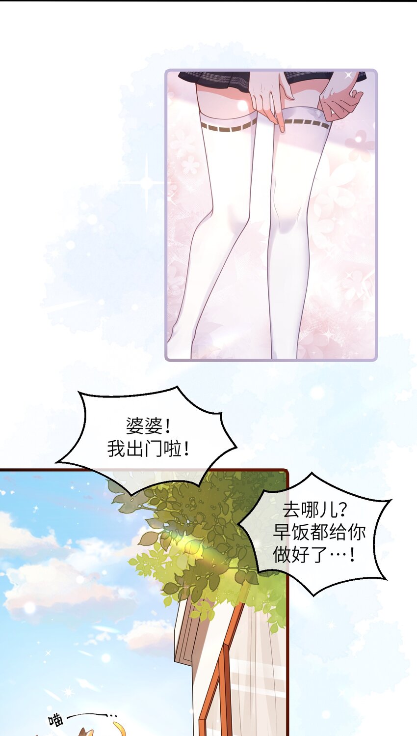 《合法恋爱进行中》001 今日大吉，宜告白！ 第15页
