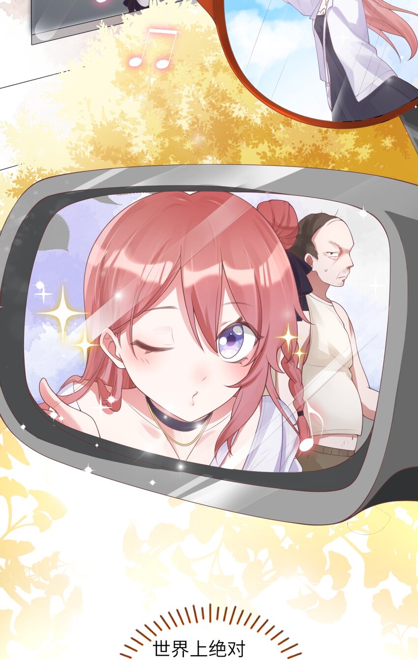 《合法恋爱进行中》001 今日大吉，宜告白！ 第21页