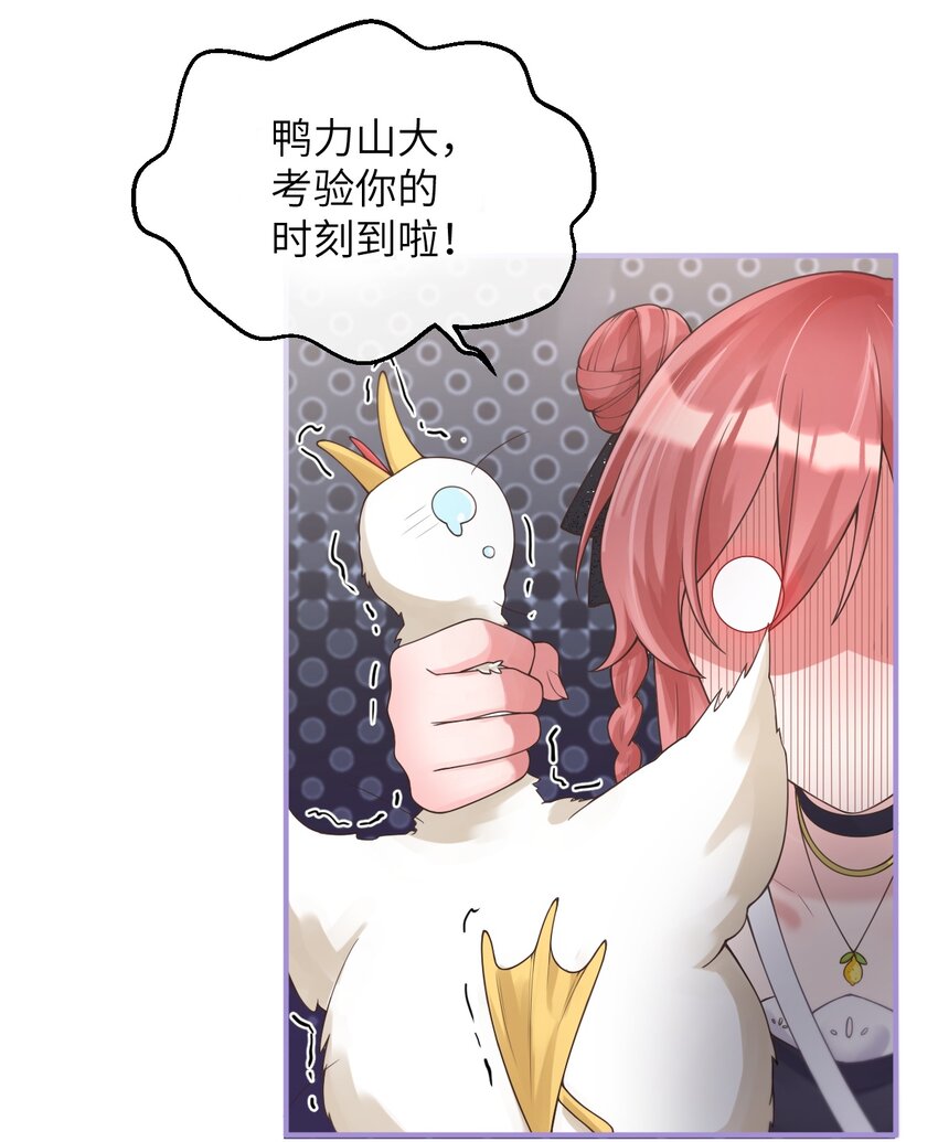 《合法恋爱进行中》001 今日大吉，宜告白！ 第30页