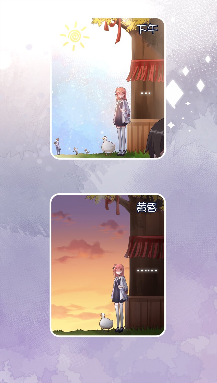 《合法恋爱进行中》001 今日大吉，宜告白！ 第34页