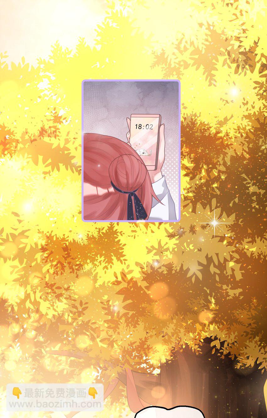 《合法恋爱进行中》001 今日大吉，宜告白！ 第35页