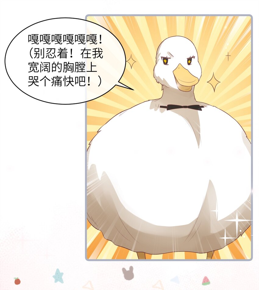 《合法恋爱进行中》001 今日大吉，宜告白！ 第37页