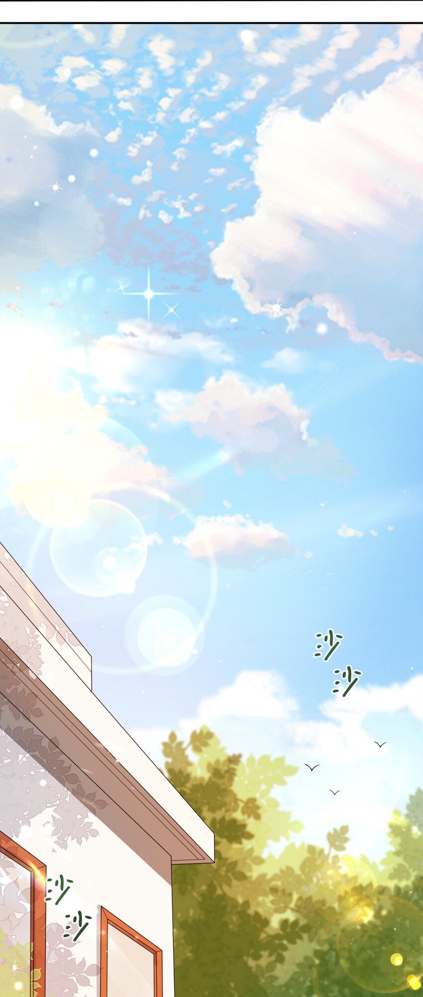 《合法恋爱进行中》001 今日大吉，宜告白！ 第3页