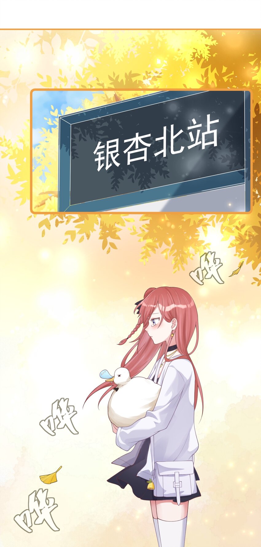 《合法恋爱进行中》001 今日大吉，宜告白！ 第48页