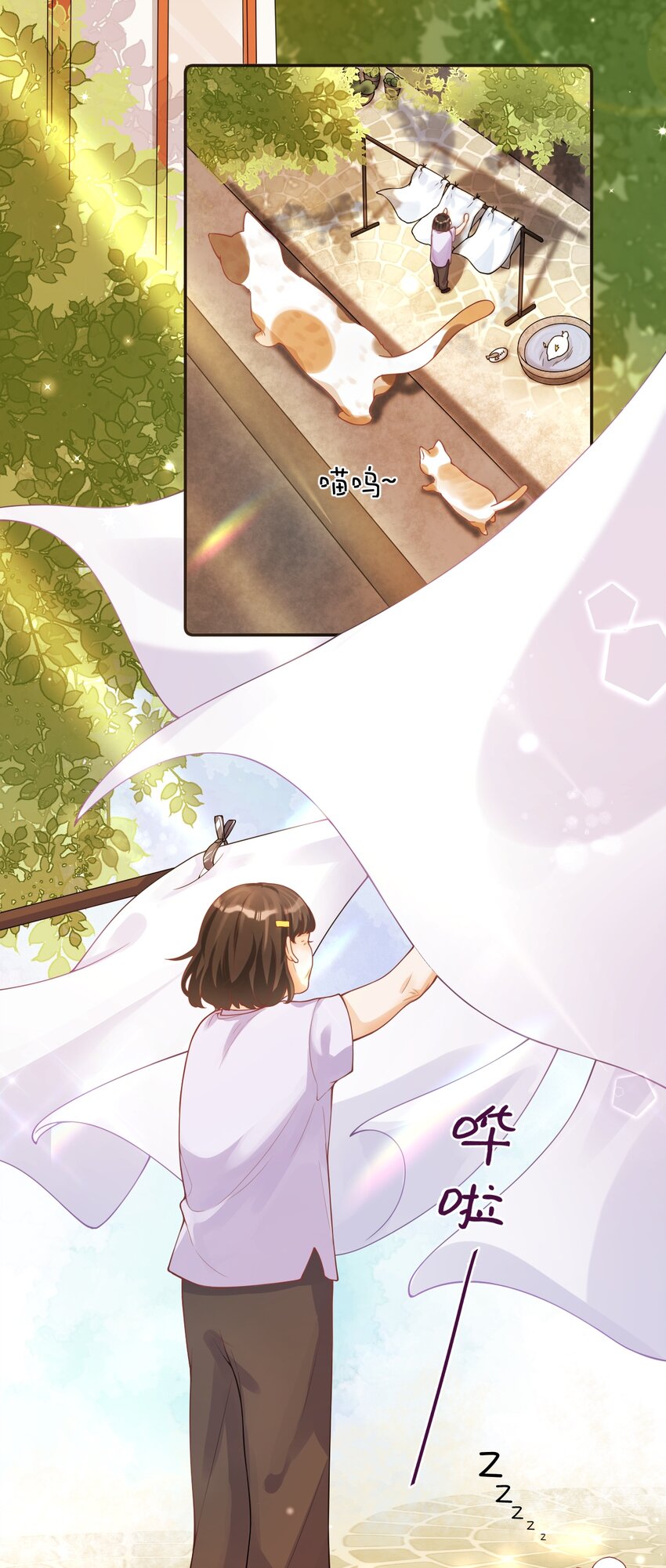 《合法恋爱进行中》001 今日大吉，宜告白！ 第4页