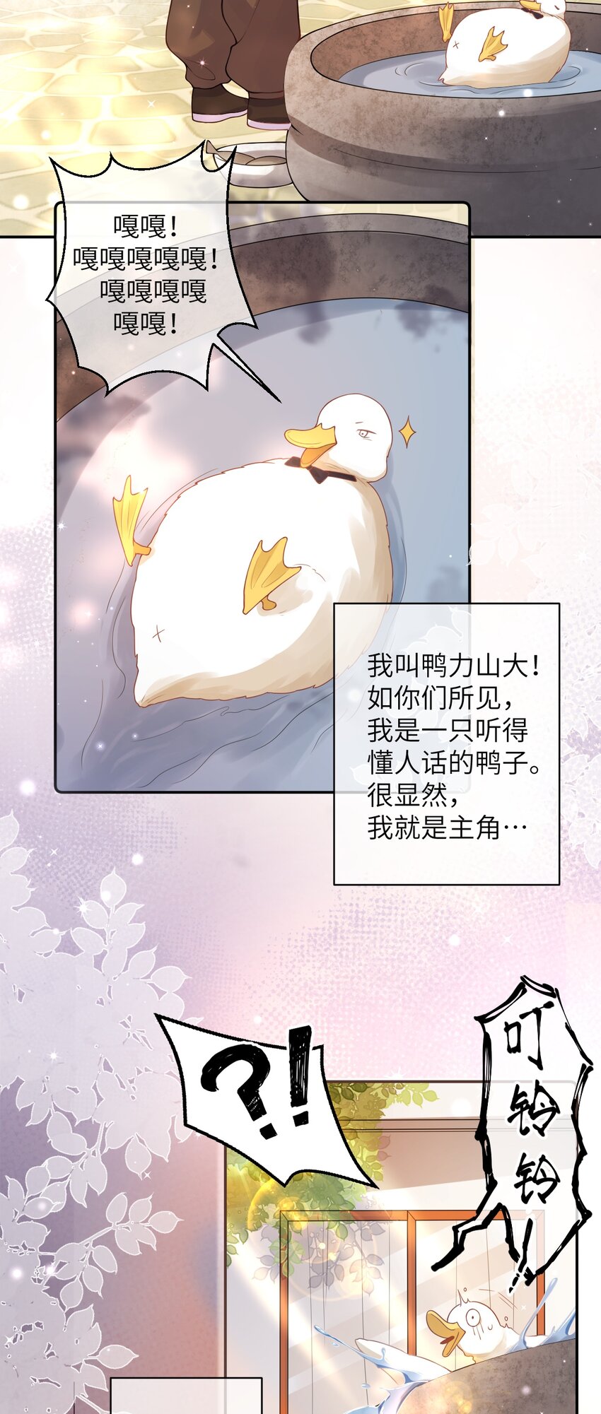 《合法恋爱进行中》001 今日大吉，宜告白！ 第5页